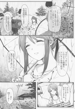 Page 3 of Mifune Miyu wa Dame na Hito.
