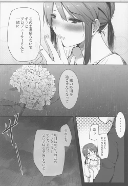 Page 5 of Mifune Miyu wa Dame na Hito.