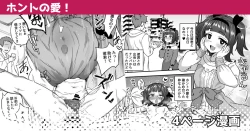 Page 1 of Hontou no Ai!