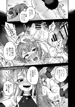 Page 3 of 憧れの絶望