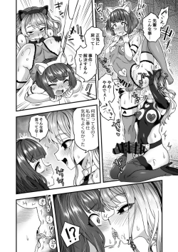 Page 4 of 憧れの絶望