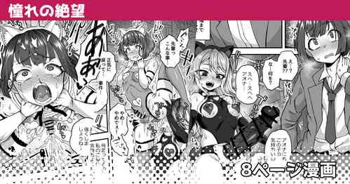 [江鳥] 憧れの絶望
