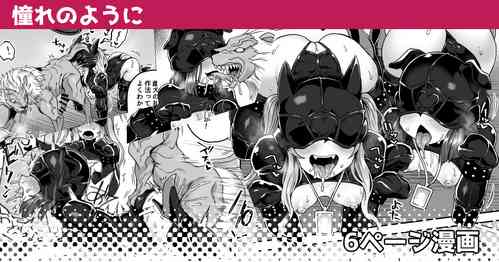 Download 憧れのように