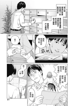 Page 44 of 我們的離婚