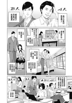 Page 69 of 我們的離婚