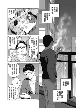 Page 71 of 我們的離婚
