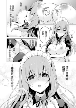 Page 104 of 挿入れただけでイッてなんかないっ…わよ!今、保健室のベッドで保体の『実技』中 | 我才沒有…只是被插進來就高潮！保健體育課的『實際演示』，正在保健室床上進行中