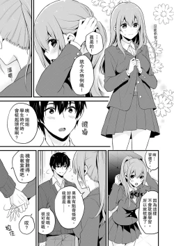 Page 115 of 挿入れただけでイッてなんかないっ…わよ!今、保健室のベッドで保体の『実技』中 | 我才沒有…只是被插進來就高潮！保健體育課的『實際演示』，正在保健室床上進行中