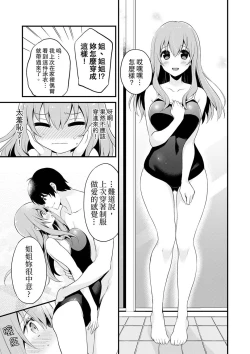 Page 134 of 挿入れただけでイッてなんかないっ…わよ!今、保健室のベッドで保体の『実技』中 | 我才沒有…只是被插進來就高潮！保健體育課的『實際演示』，正在保健室床上進行中