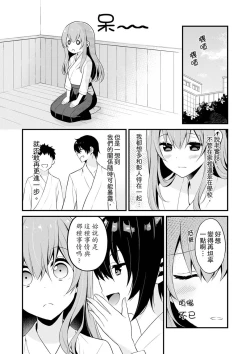 Page 148 of 挿入れただけでイッてなんかないっ…わよ!今、保健室のベッドで保体の『実技』中 | 我才沒有…只是被插進來就高潮！保健體育課的『實際演示』，正在保健室床上進行中