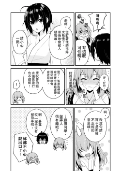 Page 149 of 挿入れただけでイッてなんかないっ…わよ!今、保健室のベッドで保体の『実技』中 | 我才沒有…只是被插進來就高潮！保健體育課的『實際演示』，正在保健室床上進行中