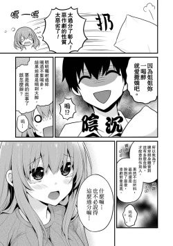 Page 171 of 挿入れただけでイッてなんかないっ…わよ!今、保健室のベッドで保体の『実技』中 | 我才沒有…只是被插進來就高潮！保健體育課的『實際演示』，正在保健室床上進行中