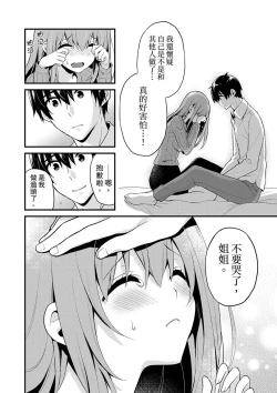 Page 172 of 挿入れただけでイッてなんかないっ…わよ!今、保健室のベッドで保体の『実技』中 | 我才沒有…只是被插進來就高潮！保健體育課的『實際演示』，正在保健室床上進行中