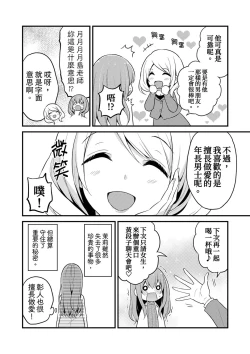 Page 174 of 挿入れただけでイッてなんかないっ…わよ!今、保健室のベッドで保体の『実技』中 | 我才沒有…只是被插進來就高潮！保健體育課的『實際演示』，正在保健室床上進行中