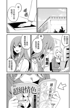 Page 176 of 挿入れただけでイッてなんかないっ…わよ!今、保健室のベッドで保体の『実技』中 | 我才沒有…只是被插進來就高潮！保健體育課的『實際演示』，正在保健室床上進行中