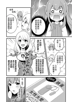 Page 177 of 挿入れただけでイッてなんかないっ…わよ!今、保健室のベッドで保体の『実技』中 | 我才沒有…只是被插進來就高潮！保健體育課的『實際演示』，正在保健室床上進行中