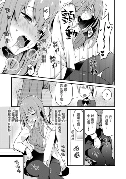 Page 184 of 挿入れただけでイッてなんかないっ…わよ!今、保健室のベッドで保体の『実技』中 | 我才沒有…只是被插進來就高潮！保健體育課的『實際演示』，正在保健室床上進行中