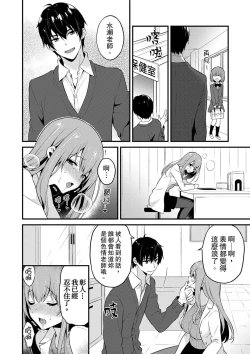 Page 189 of 挿入れただけでイッてなんかないっ…わよ!今、保健室のベッドで保体の『実技』中 | 我才沒有…只是被插進來就高潮！保健體育課的『實際演示』，正在保健室床上進行中