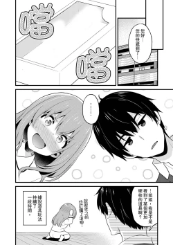 Page 199 of 挿入れただけでイッてなんかないっ…わよ!今、保健室のベッドで保体の『実技』中 | 我才沒有…只是被插進來就高潮！保健體育課的『實際演示』，正在保健室床上進行中