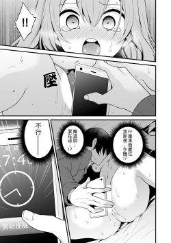 Page 20 of 挿入れただけでイッてなんかないっ…わよ!今、保健室のベッドで保体の『実技』中 | 我才沒有…只是被插進來就高潮！保健體育課的『實際演示』，正在保健室床上進行中