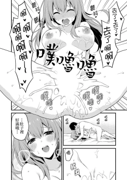 Page 222 of 挿入れただけでイッてなんかないっ…わよ!今、保健室のベッドで保体の『実技』中 | 我才沒有…只是被插進來就高潮！保健體育課的『實際演示』，正在保健室床上進行中