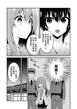 Page 233 of 挿入れただけでイッてなんかないっ…わよ!今、保健室のベッドで保体の『実技』中 | 我才沒有…只是被插進來就高潮！保健體育課的『實際演示』，正在保健室床上進行中
