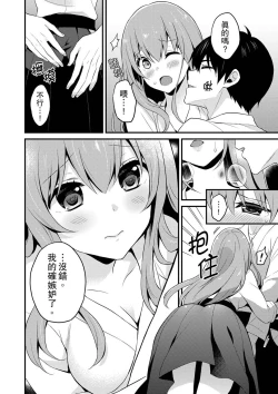 Page 235 of 挿入れただけでイッてなんかないっ…わよ!今、保健室のベッドで保体の『実技』中 | 我才沒有…只是被插進來就高潮！保健體育課的『實際演示』，正在保健室床上進行中