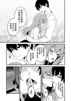 Page 236 of 挿入れただけでイッてなんかないっ…わよ!今、保健室のベッドで保体の『実技』中 | 我才沒有…只是被插進來就高潮！保健體育課的『實際演示』，正在保健室床上進行中