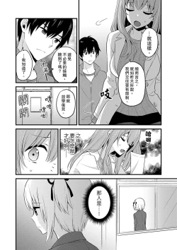 Page 254 of 挿入れただけでイッてなんかないっ…わよ!今、保健室のベッドで保体の『実技』中 | 我才沒有…只是被插進來就高潮！保健體育課的『實際演示』，正在保健室床上進行中