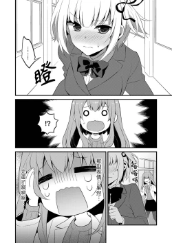 Page 256 of 挿入れただけでイッてなんかないっ…わよ!今、保健室のベッドで保体の『実技』中 | 我才沒有…只是被插進來就高潮！保健體育課的『實際演示』，正在保健室床上進行中