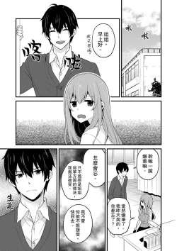 Page 261 of 挿入れただけでイッてなんかないっ…わよ!今、保健室のベッドで保体の『実技』中 | 我才沒有…只是被插進來就高潮！保健體育課的『實際演示』，正在保健室床上進行中