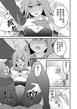 Page 263 of 挿入れただけでイッてなんかないっ…わよ!今、保健室のベッドで保体の『実技』中 | 我才沒有…只是被插進來就高潮！保健體育課的『實際演示』，正在保健室床上進行中