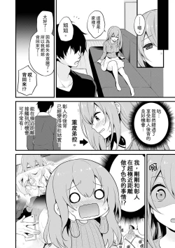 Page 27 of 挿入れただけでイッてなんかないっ…わよ!今、保健室のベッドで保体の『実技』中 | 我才沒有…只是被插進來就高潮！保健體育課的『實際演示』，正在保健室床上進行中