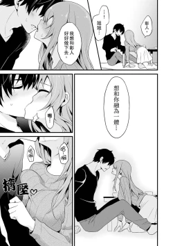 Page 33 of 挿入れただけでイッてなんかないっ…わよ!今、保健室のベッドで保体の『実技』中 | 我才沒有…只是被插進來就高潮！保健體育課的『實際演示』，正在保健室床上進行中