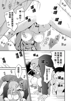 Page 37 of 挿入れただけでイッてなんかないっ…わよ!今、保健室のベッドで保体の『実技』中 | 我才沒有…只是被插進來就高潮！保健體育課的『實際演示』，正在保健室床上進行中