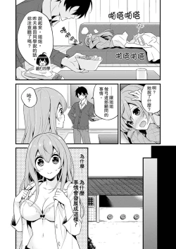 Page 42 of 挿入れただけでイッてなんかないっ…わよ!今、保健室のベッドで保体の『実技』中 | 我才沒有…只是被插進來就高潮！保健體育課的『實際演示』，正在保健室床上進行中