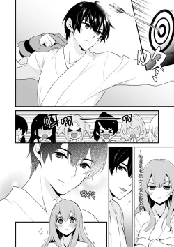 Page 46 of 挿入れただけでイッてなんかないっ…わよ!今、保健室のベッドで保体の『実技』中 | 我才沒有…只是被插進來就高潮！保健體育課的『實際演示』，正在保健室床上進行中