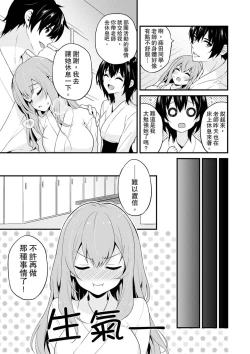 Page 53 of 挿入れただけでイッてなんかないっ…わよ!今、保健室のベッドで保体の『実技』中 | 我才沒有…只是被插進來就高潮！保健體育課的『實際演示』，正在保健室床上進行中