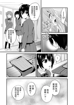 Page 66 of 挿入れただけでイッてなんかないっ…わよ!今、保健室のベッドで保体の『実技』中 | 我才沒有…只是被插進來就高潮！保健體育課的『實際演示』，正在保健室床上進行中