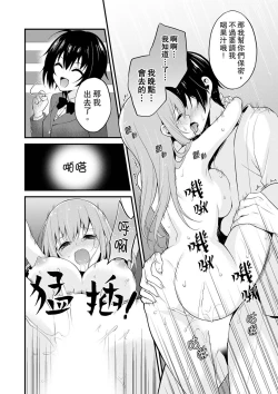 Page 71 of 挿入れただけでイッてなんかないっ…わよ!今、保健室のベッドで保体の『実技』中 | 我才沒有…只是被插進來就高潮！保健體育課的『實際演示』，正在保健室床上進行中