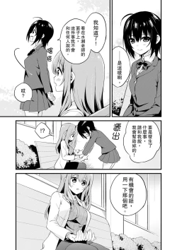 Page 78 of 挿入れただけでイッてなんかないっ…わよ!今、保健室のベッドで保体の『実技』中 | 我才沒有…只是被插進來就高潮！保健體育課的『實際演示』，正在保健室床上進行中