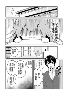 Page 81 of 挿入れただけでイッてなんかないっ…わよ!今、保健室のベッドで保体の『実技』中 | 我才沒有…只是被插進來就高潮！保健體育課的『實際演示』，正在保健室床上進行中