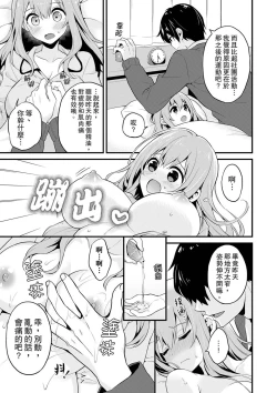 Page 82 of 挿入れただけでイッてなんかないっ…わよ!今、保健室のベッドで保体の『実技』中 | 我才沒有…只是被插進來就高潮！保健體育課的『實際演示』，正在保健室床上進行中