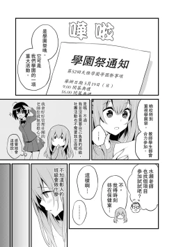 Page 95 of 挿入れただけでイッてなんかないっ…わよ!今、保健室のベッドで保体の『実技』中 | 我才沒有…只是被插進來就高潮！保健體育課的『實際演示』，正在保健室床上進行中