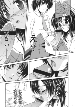 Page 12 of Bokundakeno Oneicyan Sensei