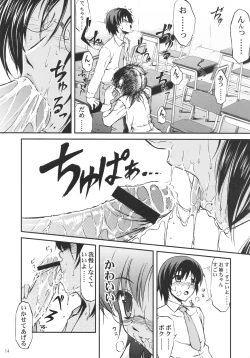 Page 13 of Bokundakeno Oneicyan Sensei