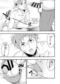 Page 14 of THE otoko o jikanteishi in taiiku daigaku