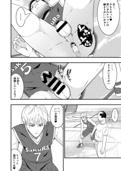 Page 23 of THE otoko o jikanteishi in taiiku daigaku