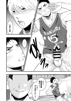 Page 25 of THE otoko o jikanteishi in taiiku daigaku