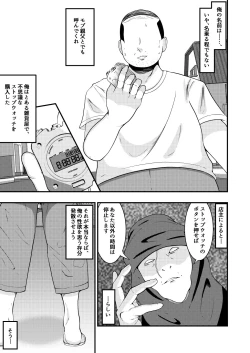 Page 2 of THE otoko o jikanteishi in taiiku daigaku